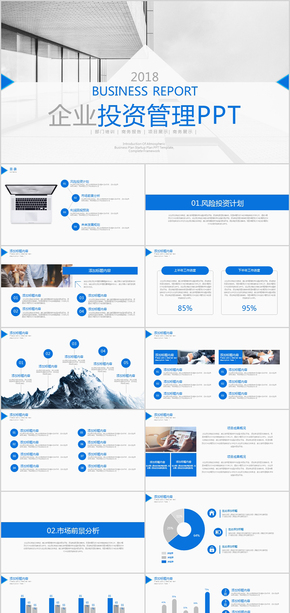 簡約藍色企業(yè)辦公服務(wù)ppt