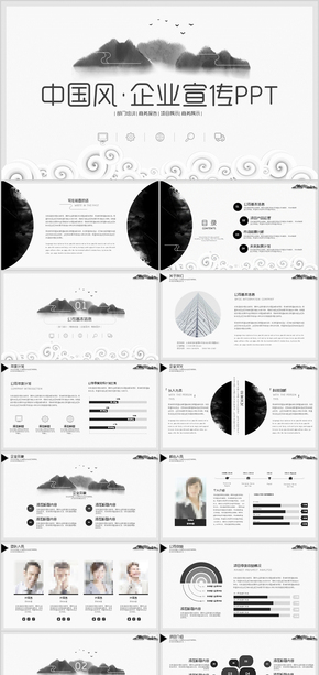 中國(guó)風(fēng)企業(yè)宣傳企業(yè)簡(jiǎn)介公司簡(jiǎn)介PPT模板