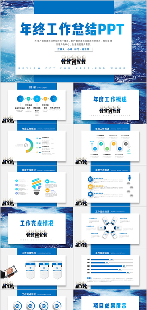 2018工作總結匯報計劃年終總結ppt