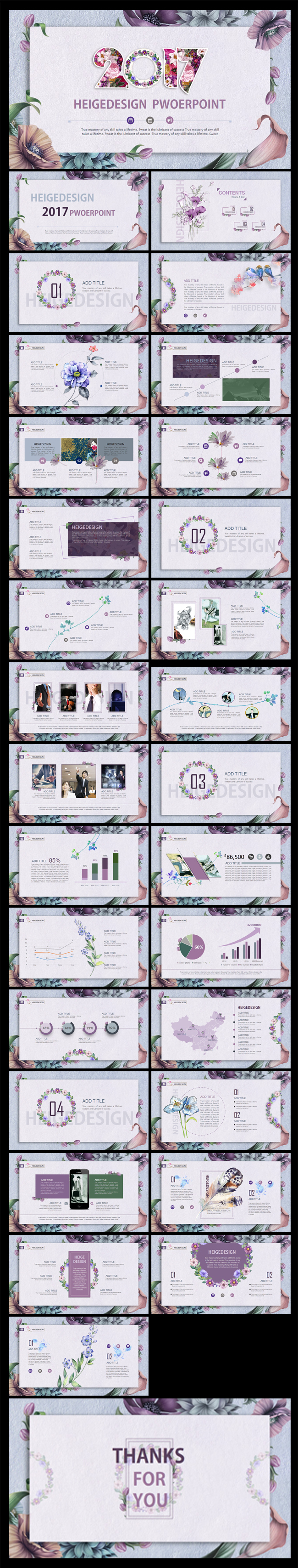 清新文藝通用PPT