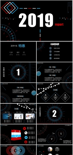 另類創(chuàng)意年終計劃總結PPT模板