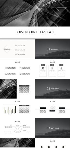 大氣商務(wù)雜志風(fēng)格報(bào)黑白簡(jiǎn)約PPT模板
