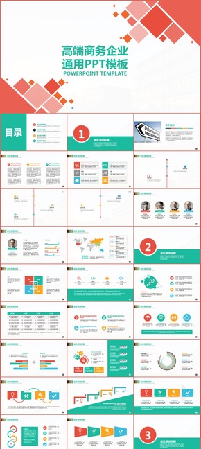 【龍姐PPT】57頁超值工作總結項目計劃匯報產(chǎn)品提供介紹宣傳