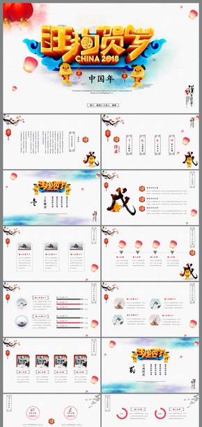 2018旺狗賀歲工作總結計劃PPT模板