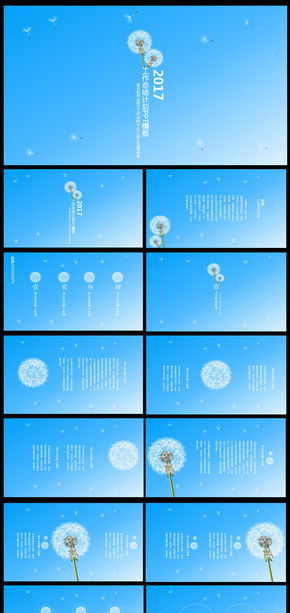 2017清新工作總結(jié)計(jì)劃個(gè)人簡歷崗位競(jìng)聘PPT模板