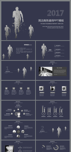 2017奔跑吧藍色淡雅工作總結(jié)計劃商務(wù)通用PPT