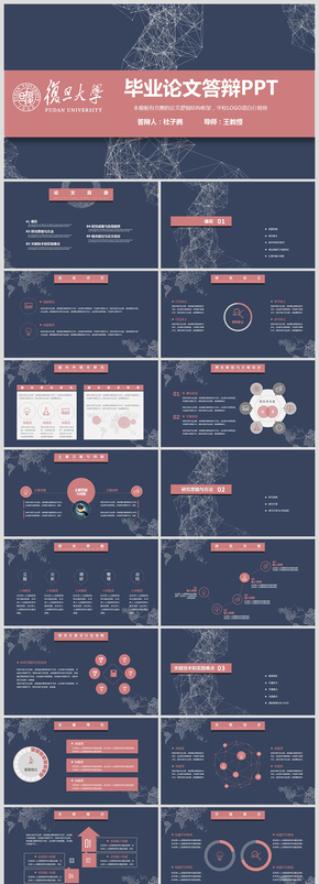 嚴謹開題報告畢業(yè)論文答辯PPT模板