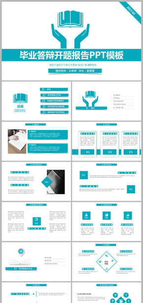 簡(jiǎn)約清新藍(lán)色畢業(yè)論文答辯開題報(bào)告PPT模板