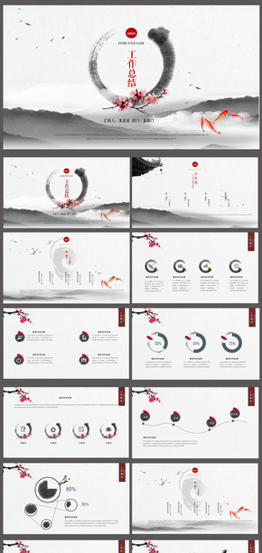 素雅中國風工作總結(jié)計劃PPT模板