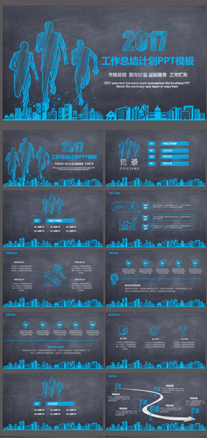 藍色黑板工作總結(jié)計劃劃PPT模板