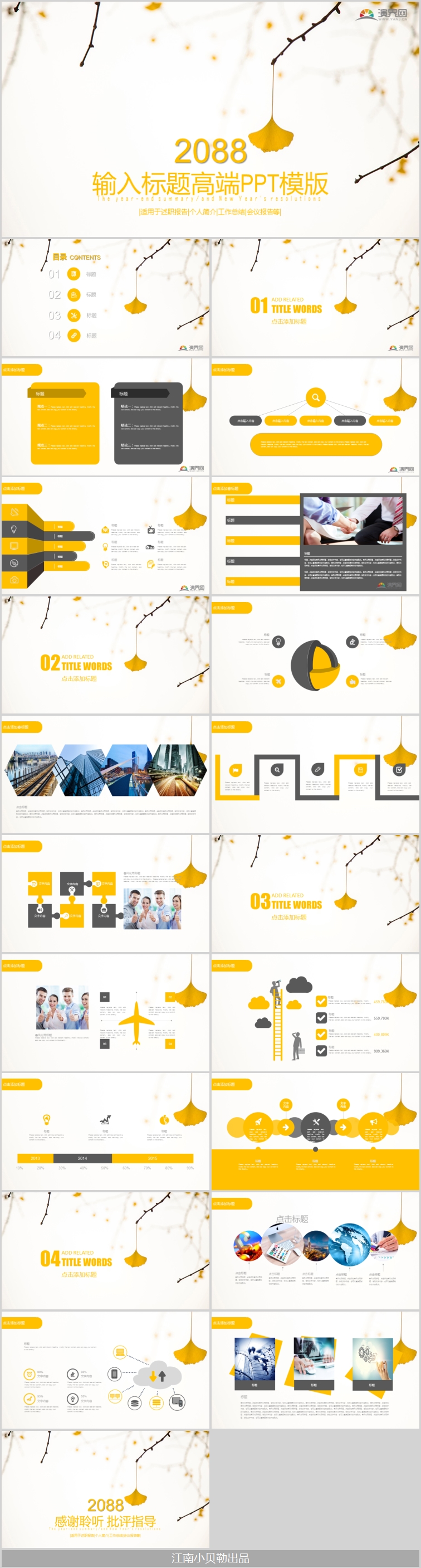 个人求职简历ppt模板 个人求职简历范文ppt模板 个人求职简历内容ppt
