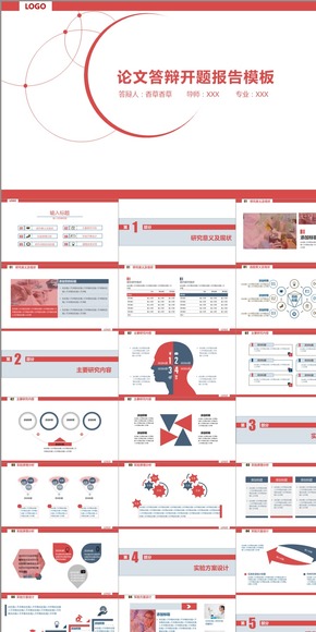 【香草PPT】紅色石油能源化學(xué)實驗類開題報告論文答辯PPT模板