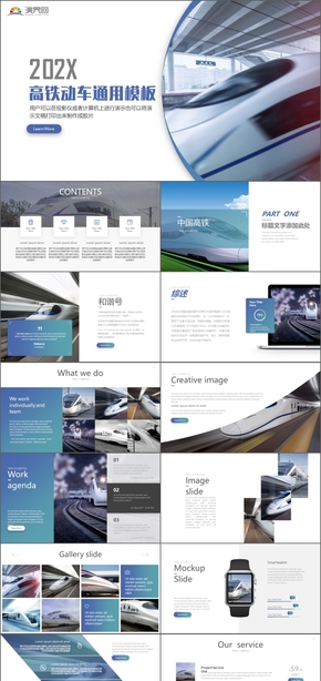 藍(lán)色春運(yùn)基建中國鐵建地鐵交通設(shè)施建設(shè)中國建設(shè)高鐵和諧號復(fù)興號通用模板