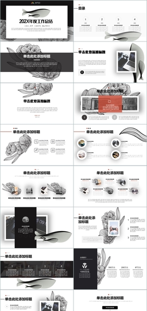 年終總結(jié)黑白歐美極簡(jiǎn)線條設(shè)計(jì)風(fēng)格商務(wù)匯報(bào)工作廣告鯨魚(yú)海洋環(huán)保抽象藝術(shù)美術(shù)繪畫(huà)課件通用模板