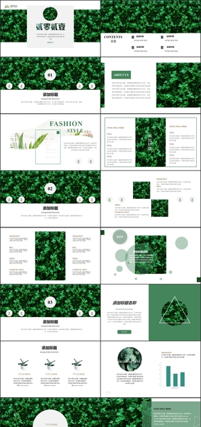 【香草PPT】簡約夏季森林生物清爽綠色植物清新工作匯報教師課件答辯商務(wù)模板