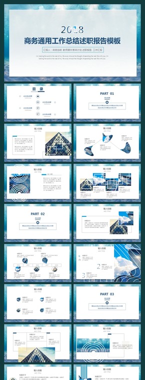 【香草PPT】畢業(yè)答辯商務工作匯報開題報告建筑施工金融商務年終總結述職報告環(huán)保發(fā)布會述職模板