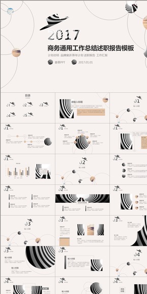 【香草PPT】通用型黑灰時尚雜志風(fēng)計劃總結(jié)工作匯報年終總結(jié)模板