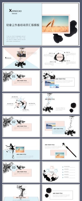 【香草PPT】黑色藍色文藝年終總結(jié)教師課件新年計劃發(fā)布會生物水墨項目匯報簡約大氣模板