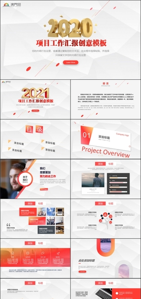 【香草PPT】大氣清新簡(jiǎn)約橙色創(chuàng)意商務(wù)通用工作匯報(bào)金融科技創(chuàng)新電力扁平稀有金屬股市鋼鐵模板