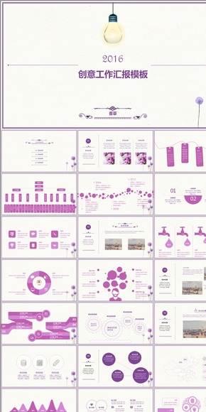 【香草PPT】紫色動態(tài)公司介紹教師公開課商業(yè)計(jì)劃書工作匯報計(jì)劃總結(jié)PPT模板