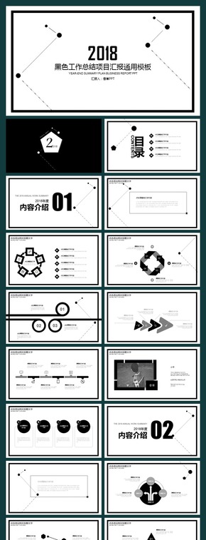 【香草PPT】黑色文藝年終總結(jié)教師課件新年計(jì)劃發(fā)布會(huì)植物生物項(xiàng)目匯報(bào)簡(jiǎn)約大氣模板