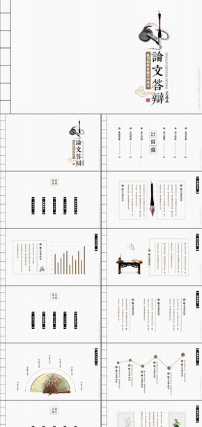 水墨風(fēng)格畢業(yè)論文答辯ppt開(kāi)題報(bào)告ppt中國(guó)風(fēng)