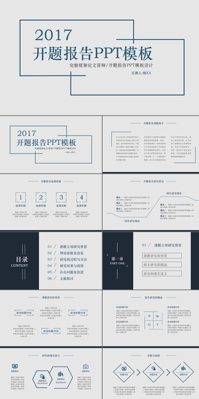 簡約風(fēng)格開題報告ppt模板