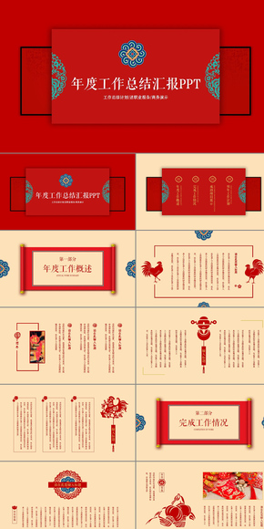 中國(guó)風(fēng)年終總結(jié)工作匯報(bào)工作總結(jié)