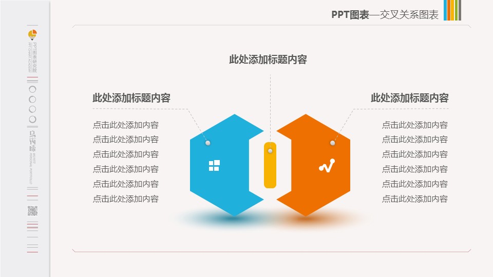 交叉关系图表 演界网,中国首家演示设计交易平台