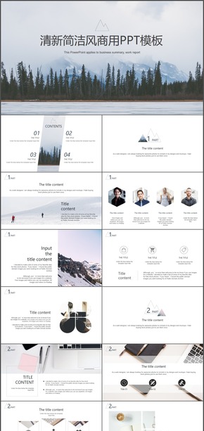 清新簡潔風商用PPT模板