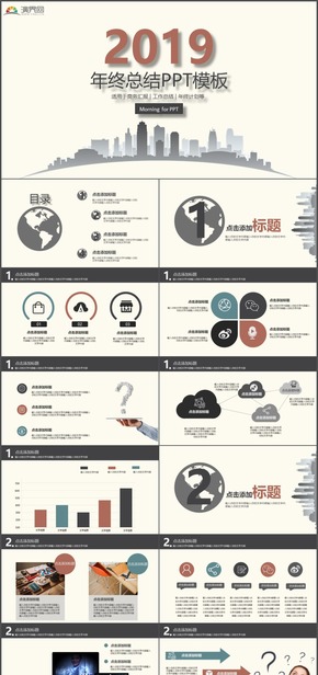 2019簡(jiǎn)約朦朧暖色系扁平創(chuàng)意商務(wù)PPT