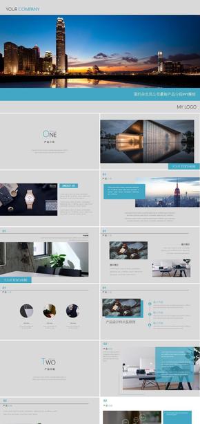 簡約雜志風公司最新產品介紹PPT模板