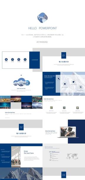 商務簡約藍色匯報ppt模板