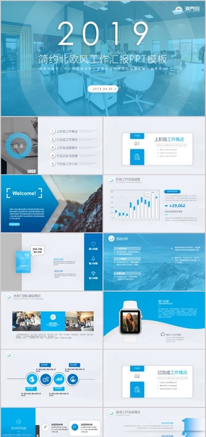 藍色漸變北歐風工作總結(jié)年中總結(jié)ppt模板