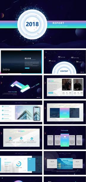 酷炫星空通用唯美商務匯報PPT發(fā)布會PPT模板