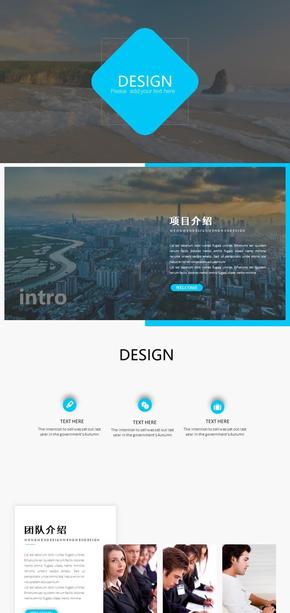 藍(lán)色精美排版公司介紹工作總結(jié)公司計(jì)劃多圖多圖表ppt綜合模板