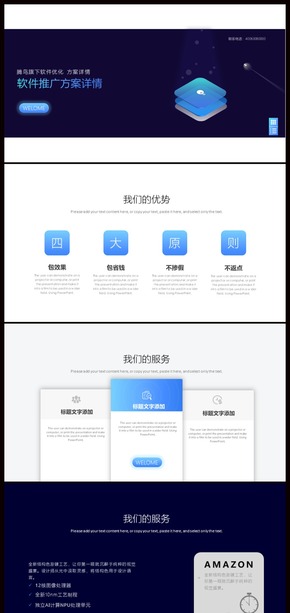 網(wǎng)頁(yè)風(fēng)格軟件產(chǎn)品介紹公司項(xiàng)目介紹ppt模板