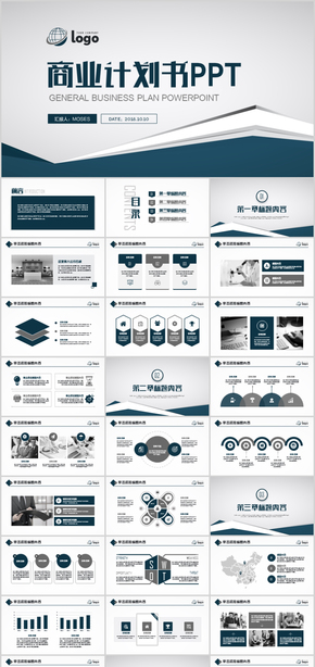 通用大氣項(xiàng)目策劃商業(yè)計(jì)劃書(shū)PPT模板