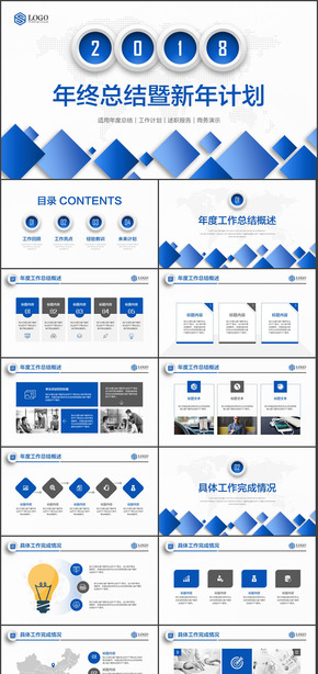 年終總結(jié)2018工作計(jì)劃述職報(bào)告年終匯報(bào)PPT