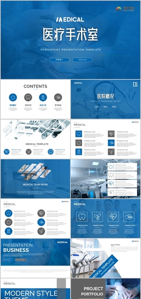 醫(yī)療手術移植醫(yī)學醫(yī)院宣傳介紹推廣PPT模版