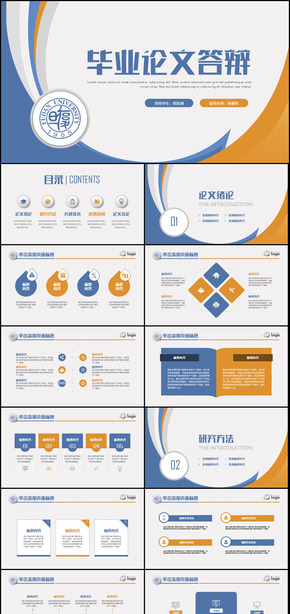 完整畢業(yè)論文畢業(yè)答辯論文答辯畢業(yè)設(shè)計PPT模板