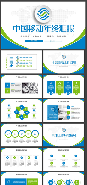 動(dòng)感簡潔移動(dòng)通信手機(jī)4G工作通用PPT