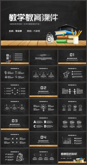創(chuàng)意粉筆字教育培訓課件PPT模板