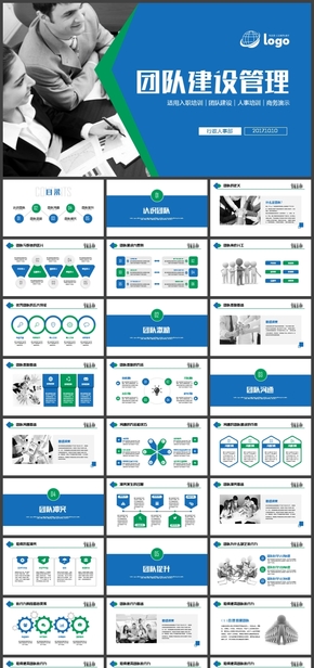 商務團隊建設團結精神企業(yè)管理培訓PPT模板