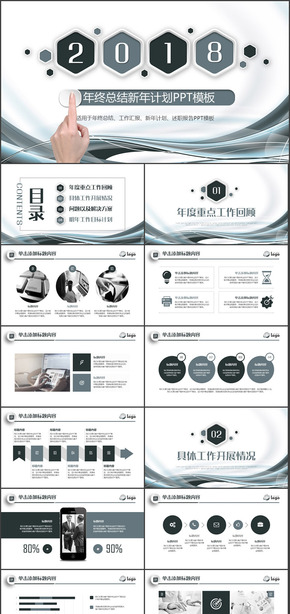 完整框架年中總結(jié)計劃匯報2018工作計劃PPT