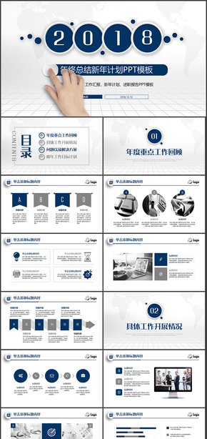 完整框架年終總結(jié)計劃匯報2018工作計劃PPT