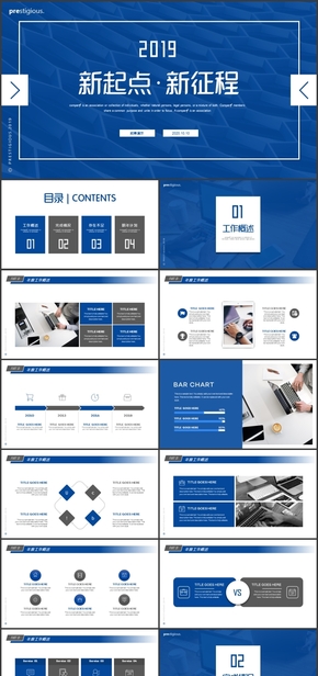 新起點新征程大氣商務年終總結2019工作計劃述職報告年終匯報PPT