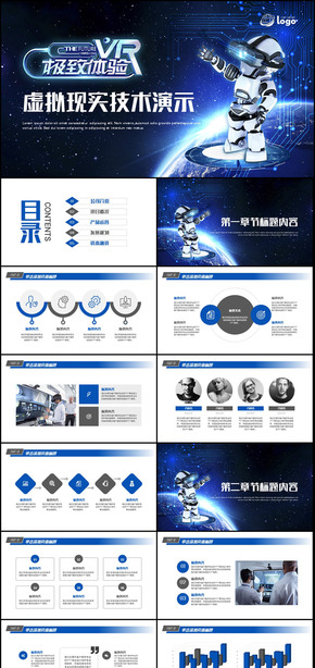 VR虛擬現(xiàn)實(shí)頭戴設(shè)備3D眼鏡科技推廣PPT模板