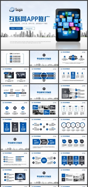藍(lán)色扁平互聯(lián)網(wǎng)大數(shù)據(jù)云計算高科技PPT模板