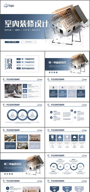 創(chuàng)意簡約裝潢裝修室內(nèi)設計相冊展示